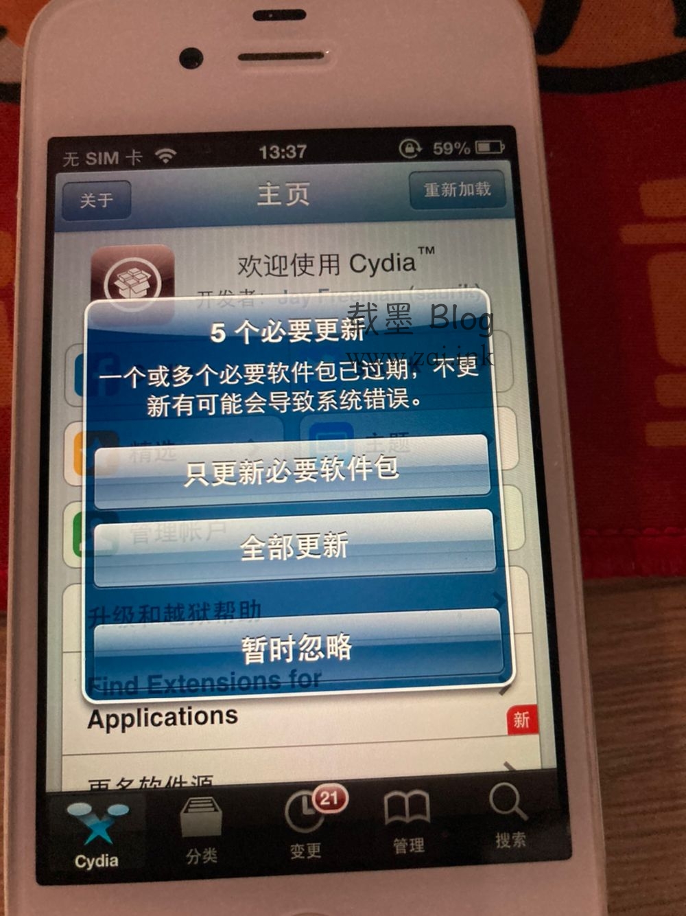 提示有必要更新
