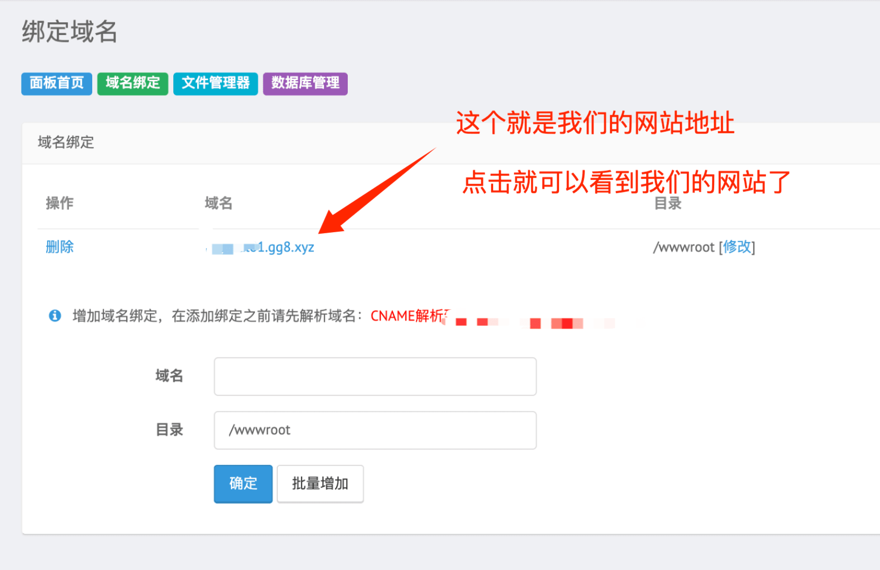 找到域名 找到域名
