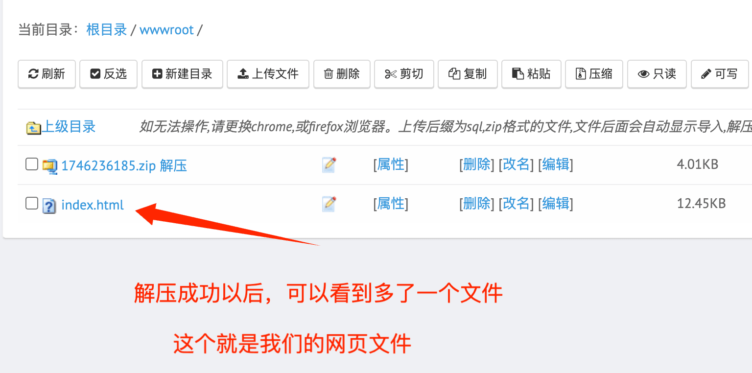 解压成功 解压成功