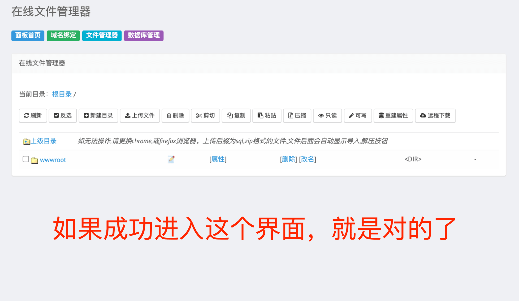 在线文件管理器 在线文件管理器