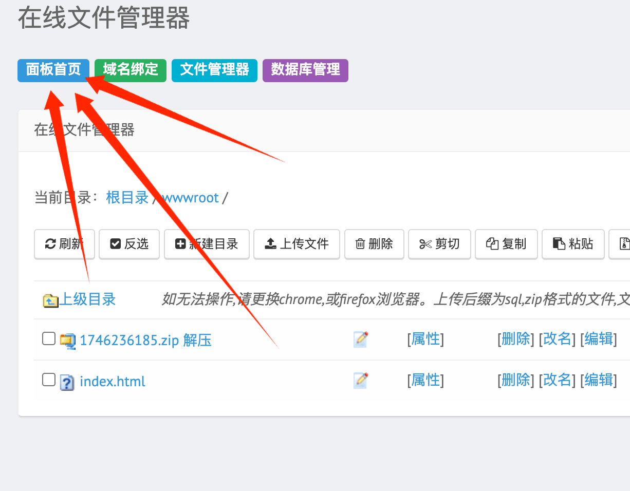 点击面板首页按钮 点击面板首页按钮