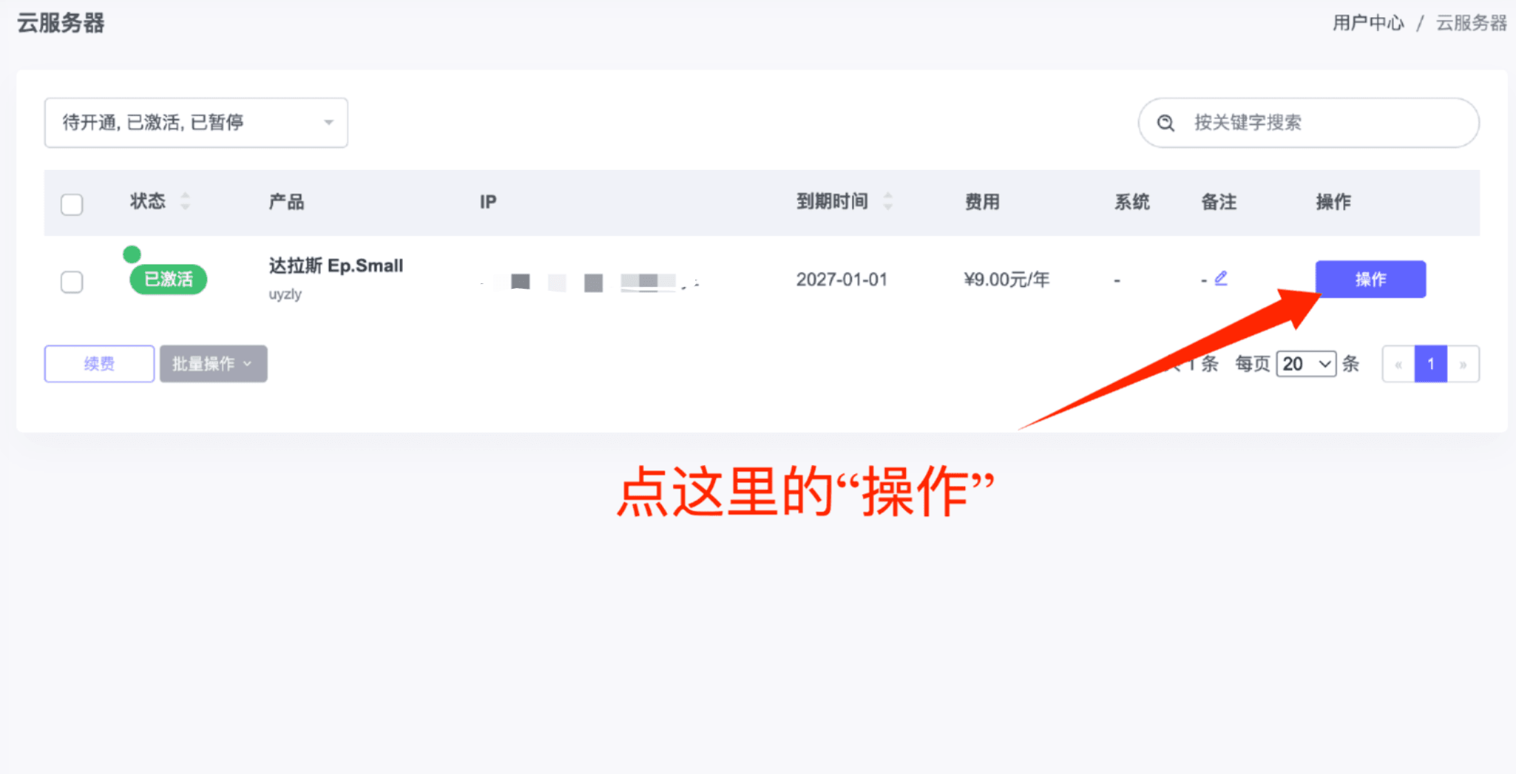 服务器列表 服务器列表