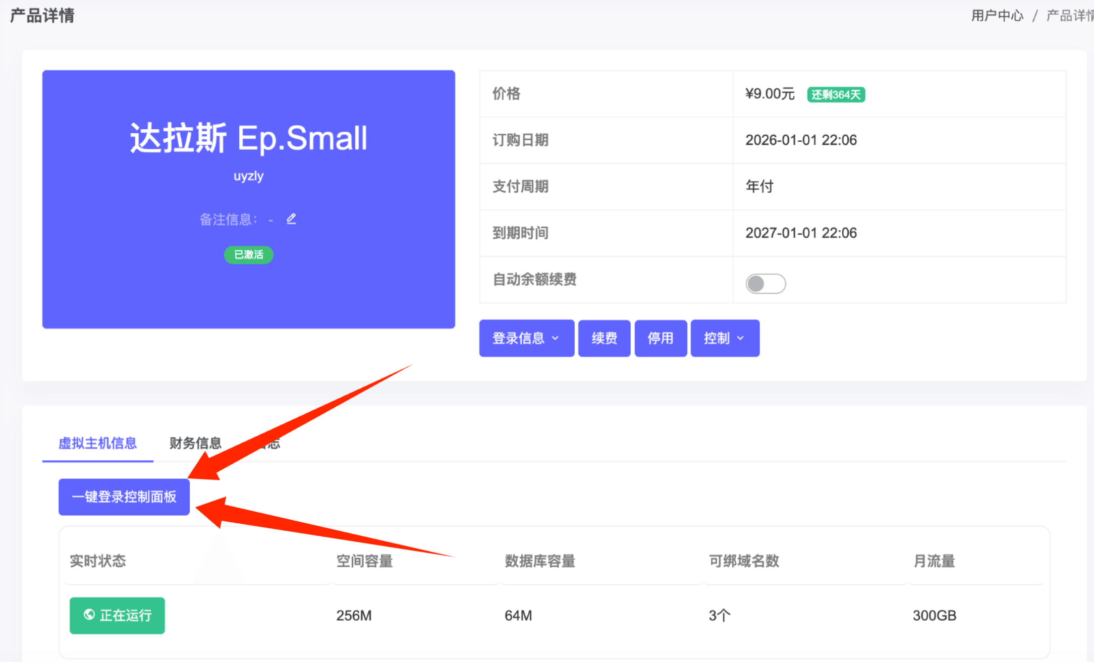 产品详情界面 产品详情界面
