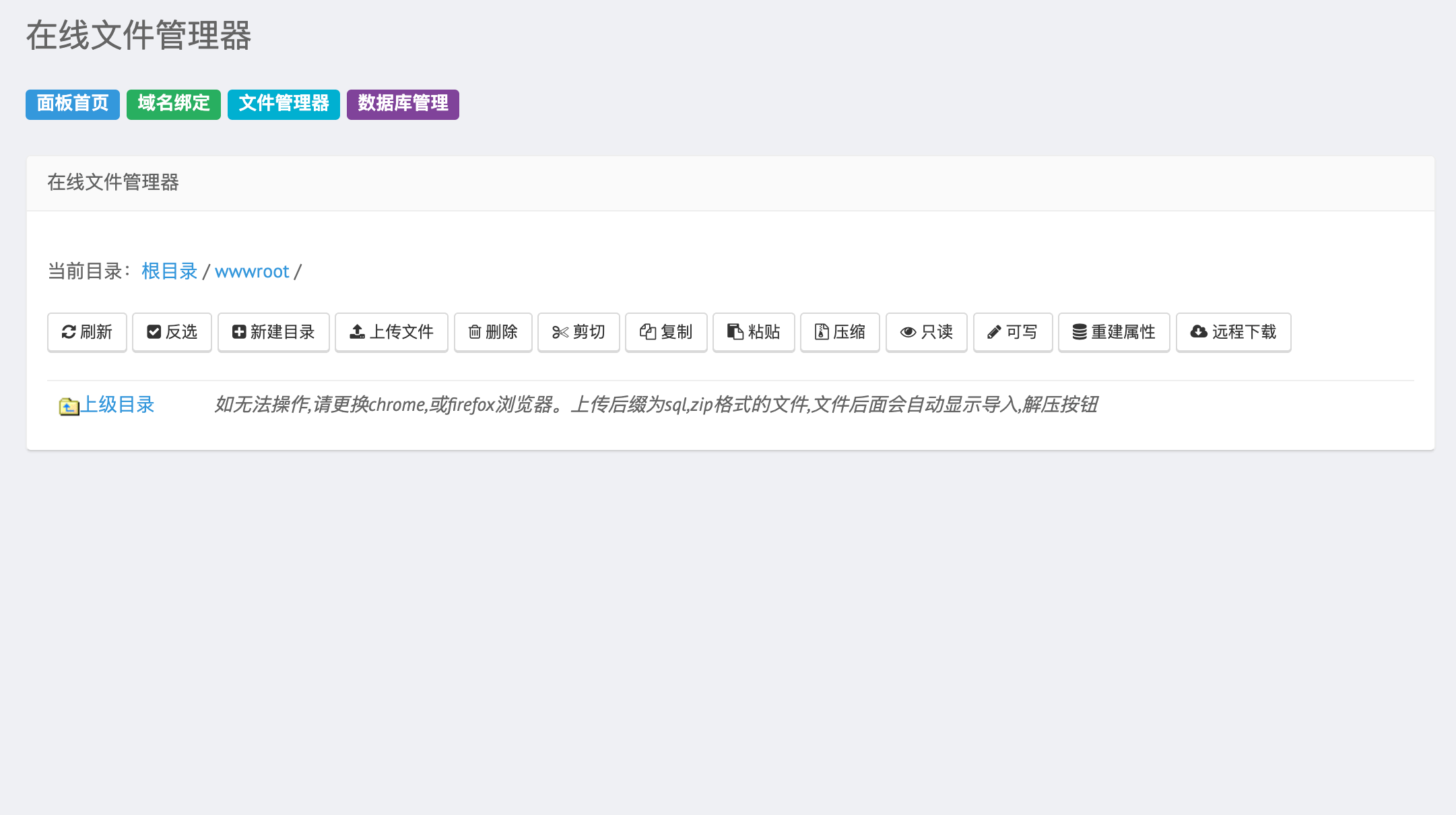 wwwroot目录 wwwroot目录