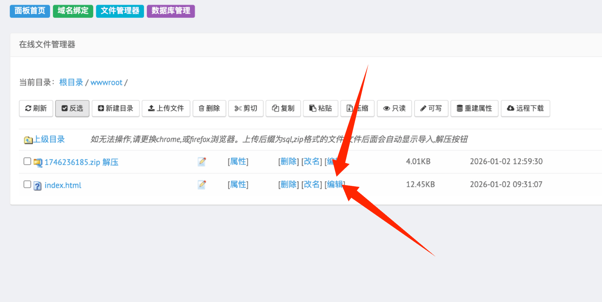 编辑文件按钮 编辑文件按钮